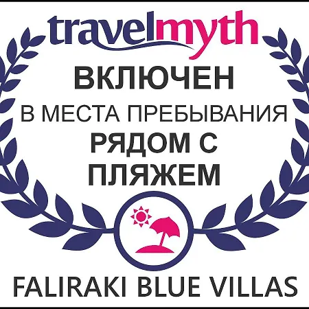 Semesterbostad Blue Faliraki